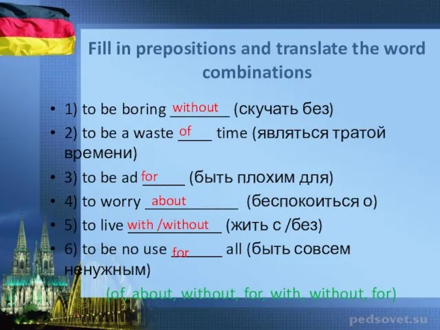 Fill in prepositions and translate the word combinations 1) to be boring