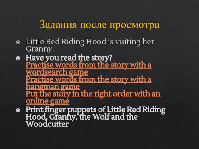 Задания после просмотра Little Red Riding Hood is visiting her Granny. Have