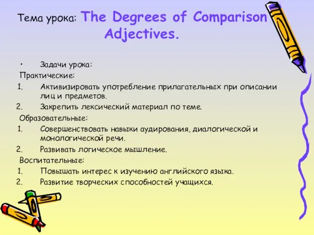 Тема урока: The Degrees of Comparison Adjectives. Задачи урока: Практические: Активизировать употребление