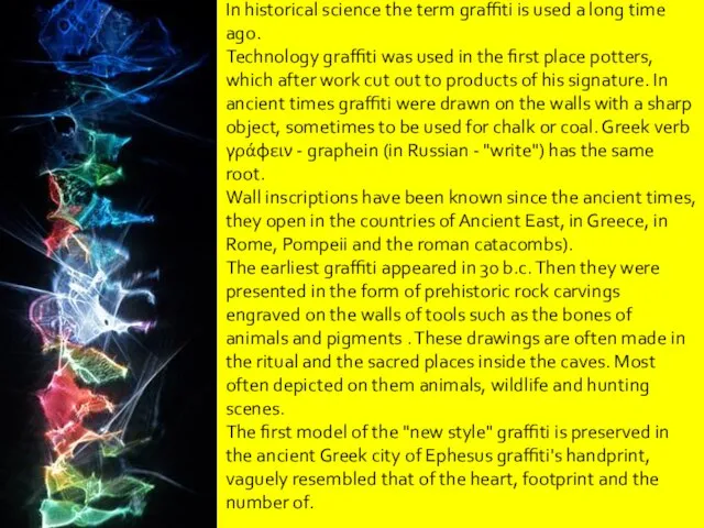 In historical science the term graffiti is used a long time ago.