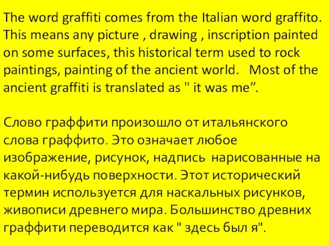 The word graffiti comes from the Italian word graffito. This means any