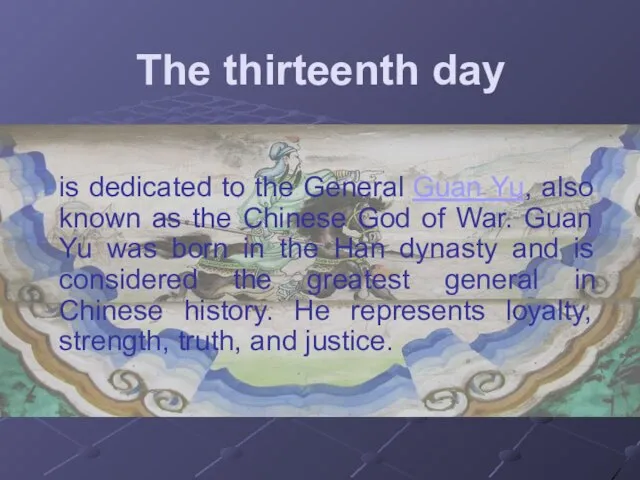 The thirteenth day is dedicated to the General Guan Yu, also known