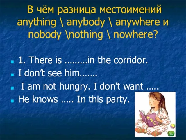 В чём разница местоимений anything \ anybody \ anywhere и nobody \nothing