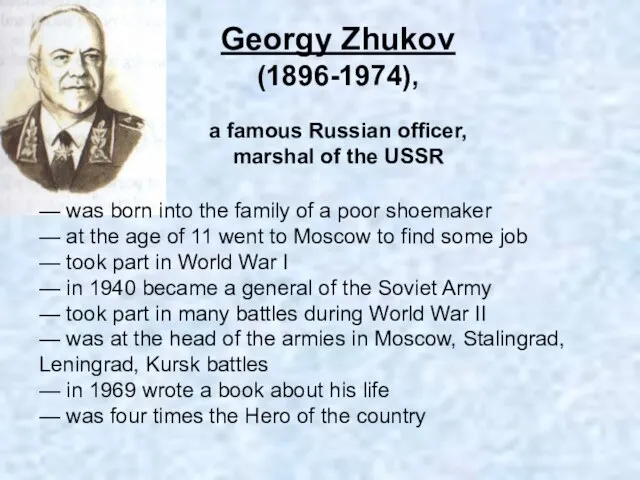 Georgy Zhukov (1896-1974), a famous Russian officer, marshal of the USSR —