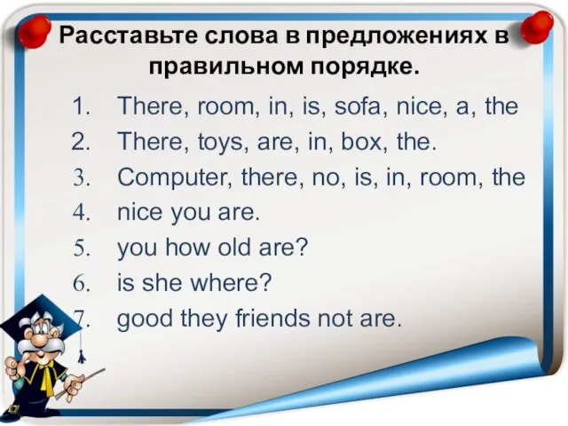 Расставьте слова в предложениях в правильном порядке. There, room, in, is, sofa,