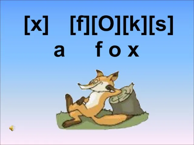 [x] [f][O][k][s] a f o x