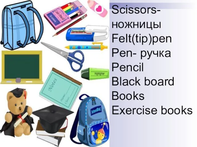 Scissors- ножницы Felt(tip)pen Pen- ручка Pencil Black board Books Exercise books