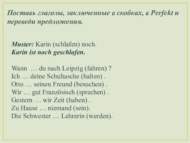 Поставь глаголы, заключенные в скобках, в Perfekt и переведи предложения. Muster: Karin