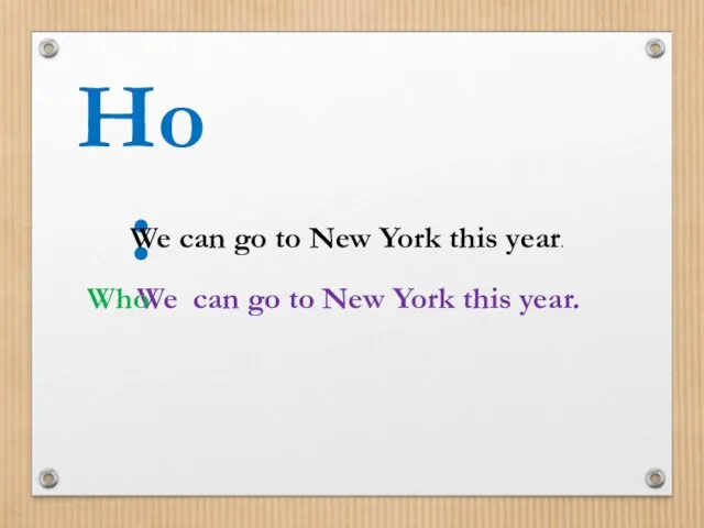 Но: We can go to New York this year. We can go