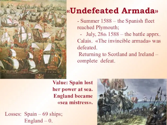 «Undefeated Armada» - Summer 1588 – the Spanish fleet reached Plymouth; -