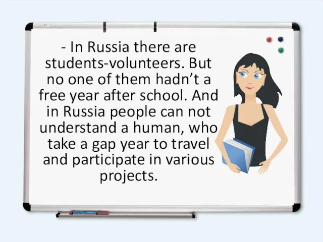 - In Russia there are students-volunteers. But no one of them hadn’t