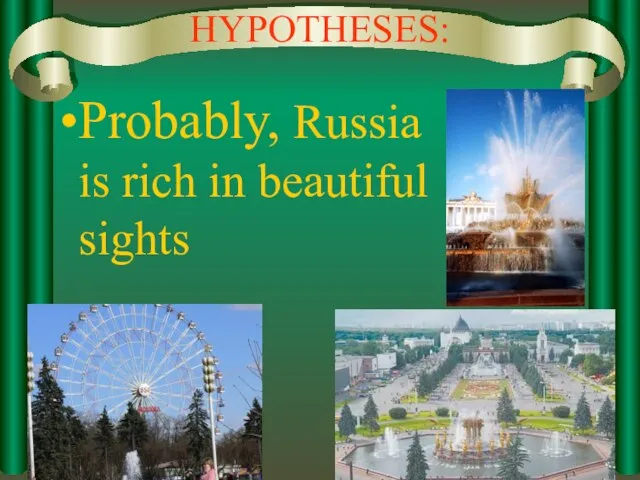 HYPOTHESES: Probably, Russia is rich in beautiful sights