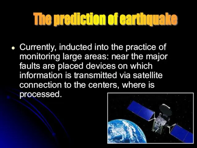 Currently, inducted into the practice of monitoring large areas: near the major