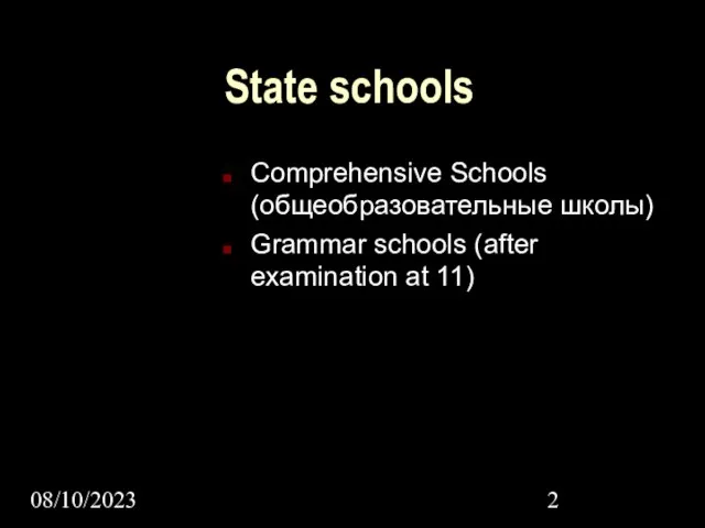 08/10/2023 State schools Comprehensive Schools (общеобразовательные школы) Grammar schools (after examination at 11)