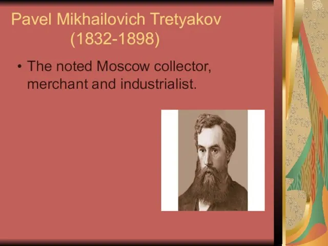 Pavel Mikhailovich Tretyakov (1832-1898) The noted Moscow collector, merchant and industrialist.