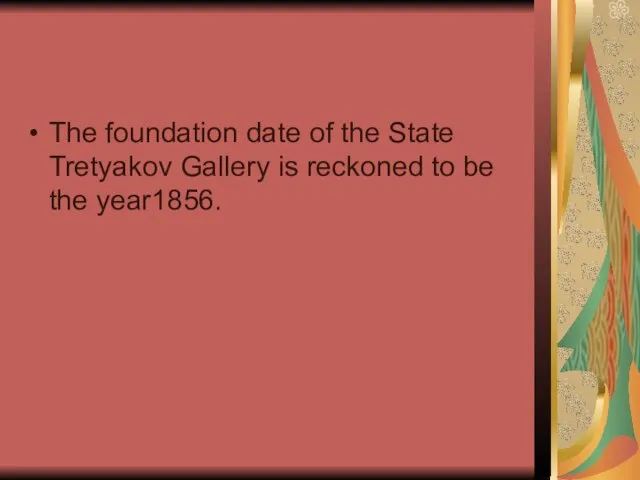 The foundation date of the State Tretyakov Gallery is reckoned to be the year1856.