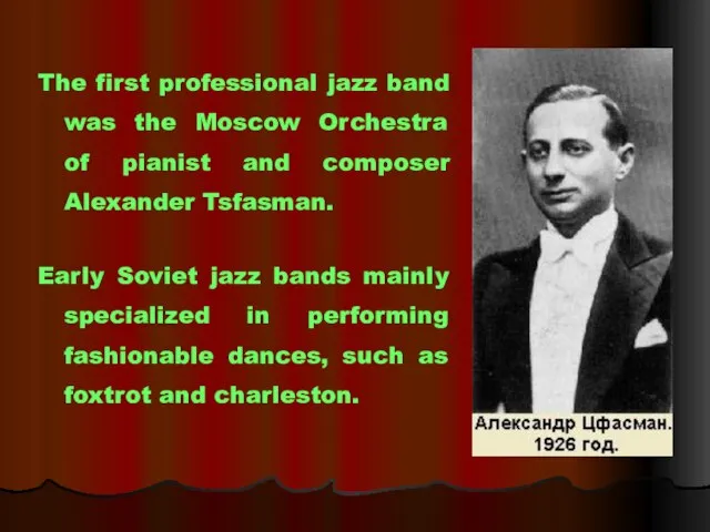 The first professional jazz band was the Moscow Orchestra of pianist and
