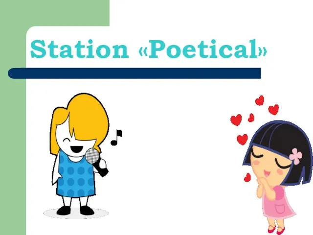 Station «Poetical»