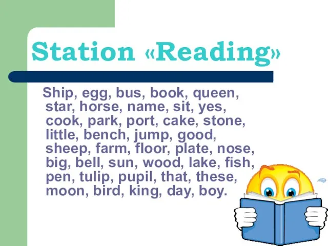 Station «Reading» Ship, egg, bus, book, queen, star, horse, name, sit, yes,