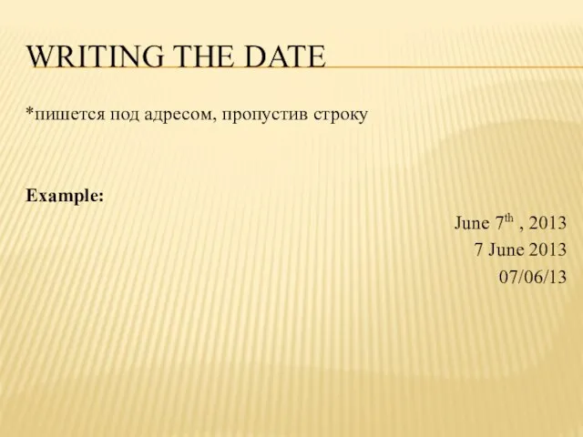 Writing the date *пишется под адресом, пропустив строку Example: June 7th ,