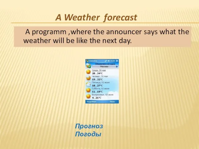 A programm ,where the announcer says what the weather will be like