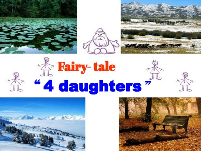 A Fairy- tale “ 4 daughters ”