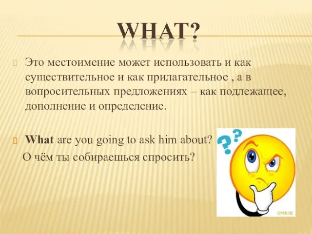 Это местоимение может использовать и как существительное и как прилагательное , а