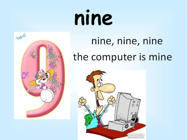 nine nine, nine, nine the computer is mine