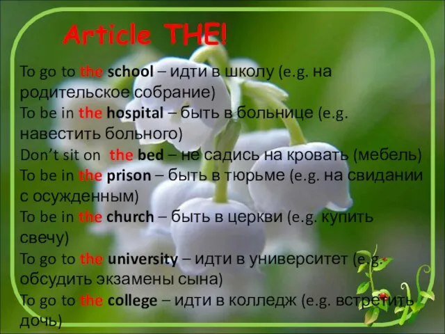 To go to the school – идти в школу (e.g. на родительское