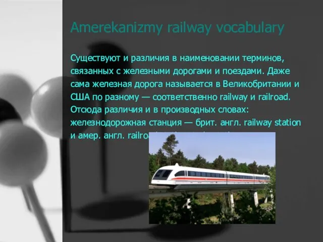 Amerekanizmy railway vocabulary Существуют и различия в наименовании терминов, связанных с железными