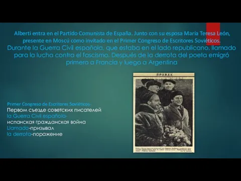 Alberti entra en el Partido Comunista de España. Junto con su esposa