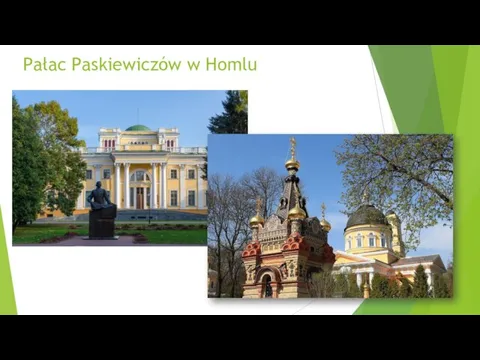 Pałac Paskiewiczów w Homlu