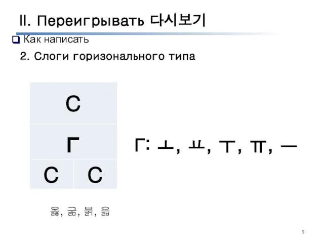 Large and Small Manufacturers -Local Government -Other Municipal Authorities -Utilities II. Переигрывать