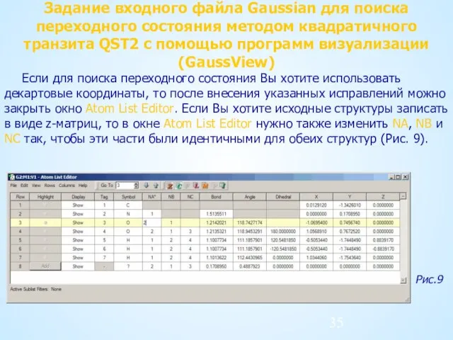 Задание входного файла Gaussian для поиска переходного состояния методом квадратичного транзита QST2