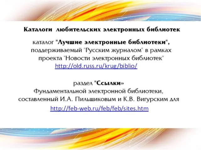 http://old.russ.ru/krug/biblio/ http://feb-web.ru/feb/feb/sites.htm