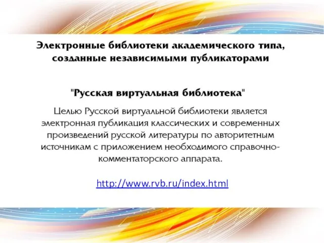 http://www.rvb.ru/index.html
