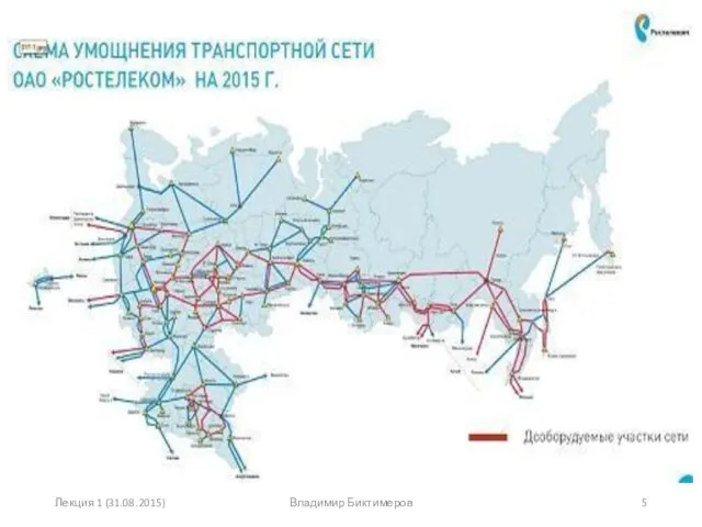 Лекция 1 (31.08.2015) Владимир Биктимеров