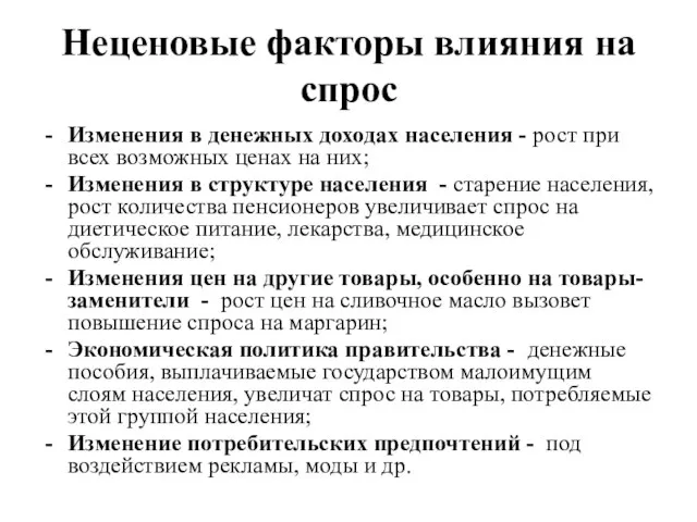 Изменения в денежных доходах населения - рост при всех возможных ценах на