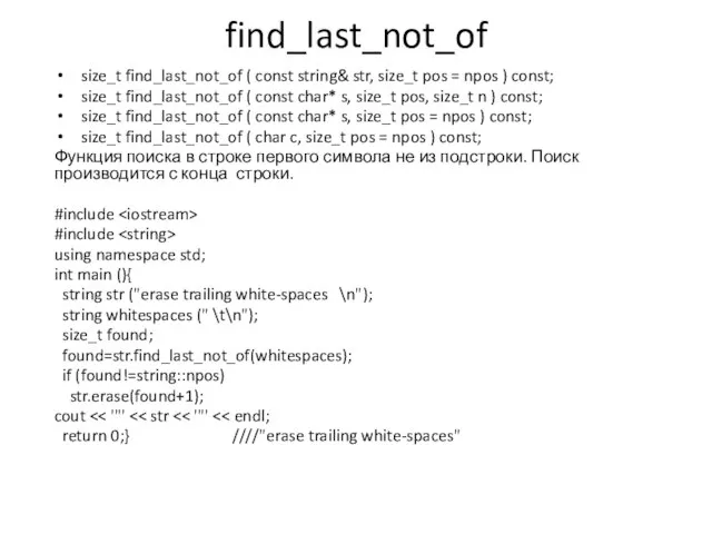 find_last_not_of size_t find_last_not_of ( const string& str, size_t pos = npos )