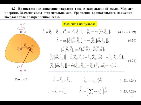 (4.21)