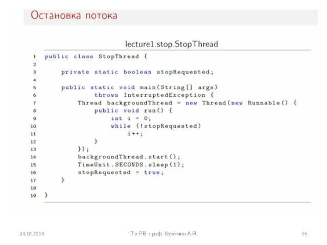 24.10.2014 П и РВ проф. Кузёмин А.Я.