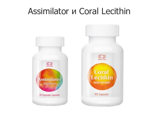 Assimilator и Coral Lecithin