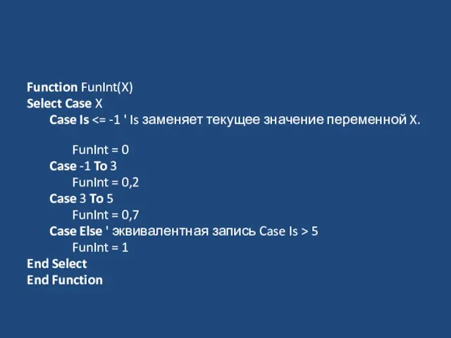 Function FunInt(X) Select Case X Case Is FunInt = 0 Case -1