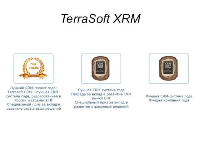 TerraSoft XRM