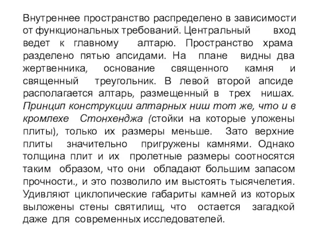 Внутреннее пространство распределено в зависимости от функциональных требований. Центральный вход ведет к