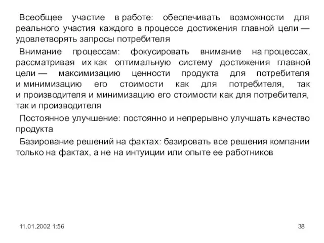 Всеобщее участие в работе: обеспечивать возможности для реального участия каждого в процессе