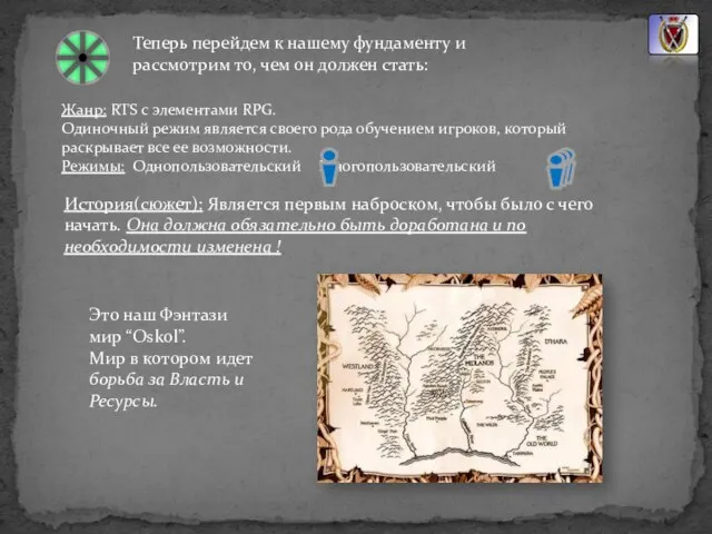 Теперь перейдем к нашему фундаменту и рассмотрим то, чем он должен стать: