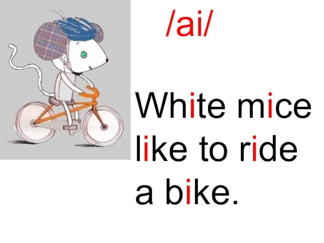 /ai/ White mice like to ride a bike.