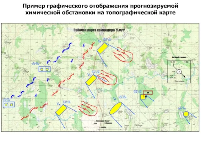 Пример графического отображения прогнозируемой химической обстановки на топографической карте