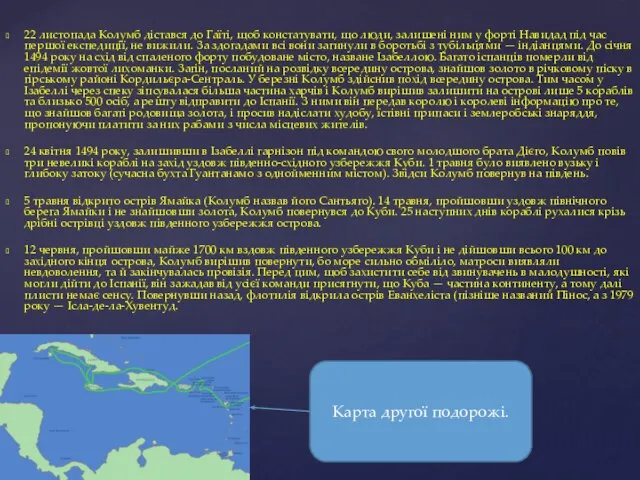 22 листопада Колумб дістався до Гаїті, щоб констатувати, що люди, залишені ним